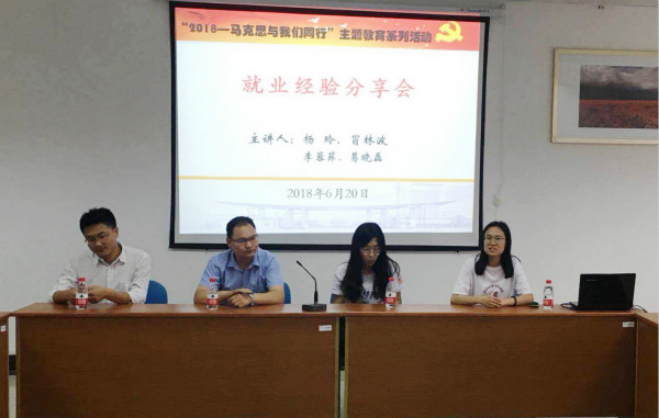 DG真人
举办就业经验分享会