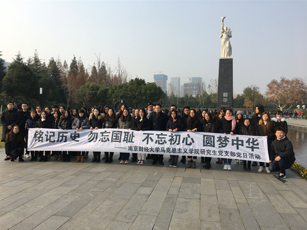 DG真人
研究生党支部赴南京大屠杀遇难同胞纪念馆进行党员主题日活动