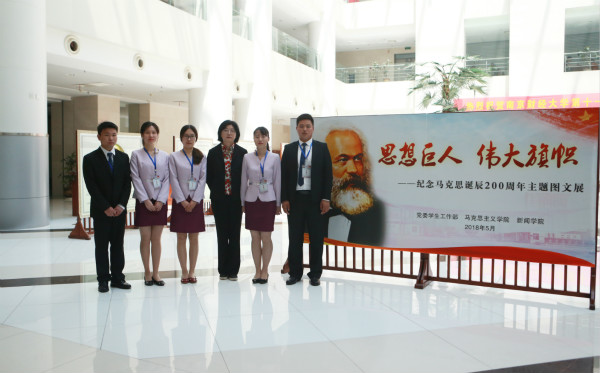 DG真人
研究生参与“纪念马克思诞辰200周年主题图文展”服务工作