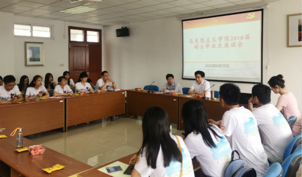 DG真人
召开2018届硕士毕业生座谈会