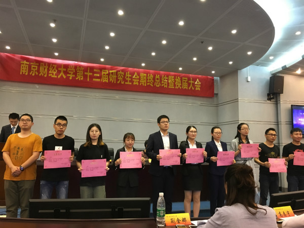 DG真人
研究生荣获校研究生会表彰