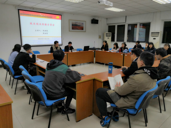 DG真人
举办就业创业经验分享会