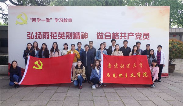 DG真人
研究生党支部组织开展主题党日活动
