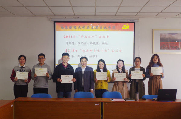 DG真人
召开研究生会换届竞选会议暨2018年研究生荣誉表彰会