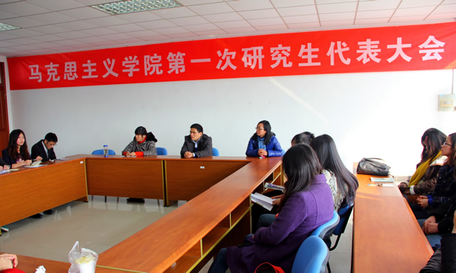 DG真人
召开第一次研究生代表大会