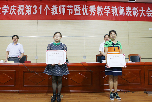 DG真人
三名教师在学校庆祝第31个教师节大会上受表彰