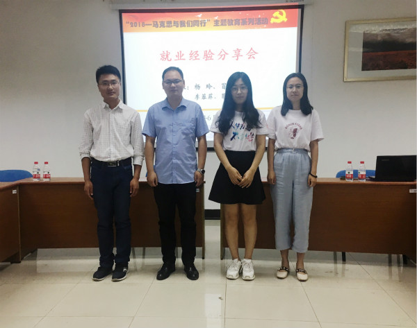 DG真人
举办就业经验分享会