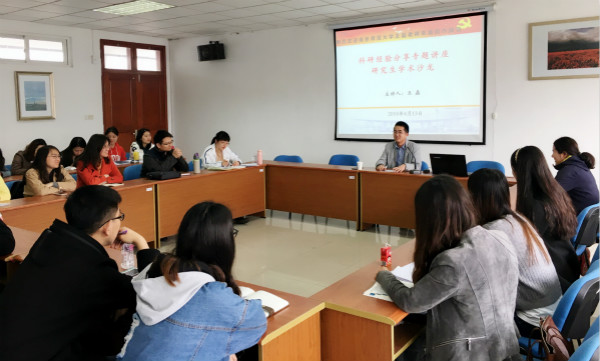 南京师范大学青年教师王磊应邀来DG真人
作讲座
