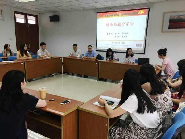 DG真人
举办就业经验分享会