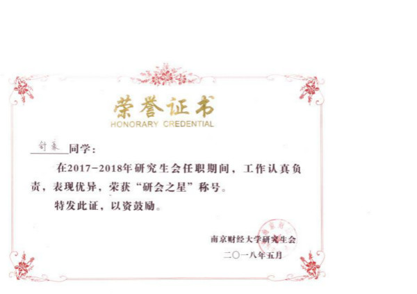 DG真人
研究生荣获校研究生会表彰